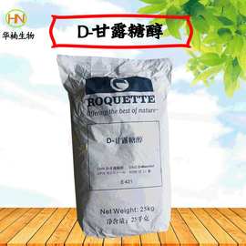 罗盖特D-甘露糖醇 食品级甜味剂工厂代糖压片糖果甘露糖醇