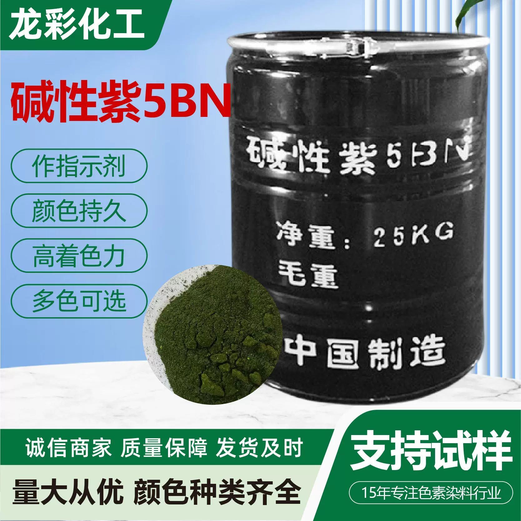 碱性紫5BN厂家现货纸张着色佛香染料碱性紫7龙胆紫染料 碱性染料