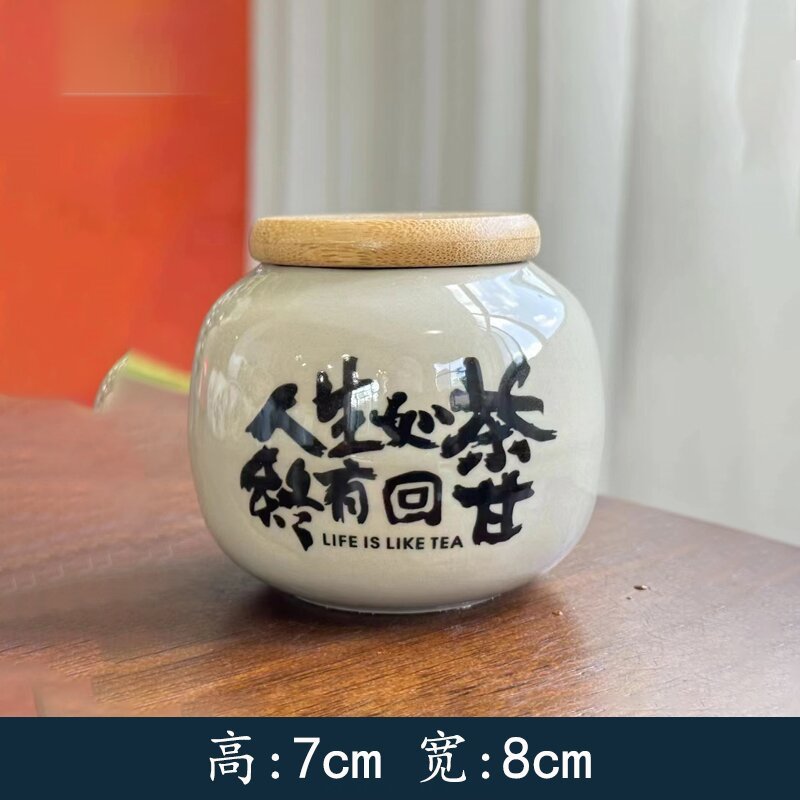 몰트황색대나무뚜껑항아리/인생은 차와 같다