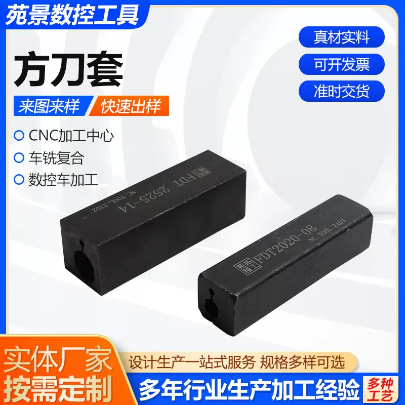 方刀套数控车床小孔径镗刀变径刀套数控刀杆方套螺纹镗孔车刀供应