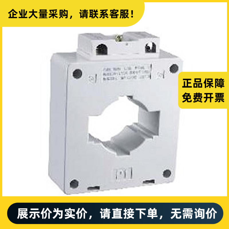 正泰电器 BH 电流互感器 BH-0.66 60Ⅰ 500/5A 0.5级