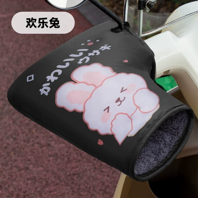 Handlehold cover: Warm Thickened fleece-lined Battery