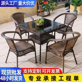 户外庭院桌椅组合藤椅三件套休闲阳台咖啡店滕椅子室外小茶几藤编