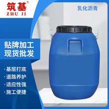 乳化沥青油楼屋顶天面补漏防水涂料木板金属防腐锈漆卷材打底胶泥