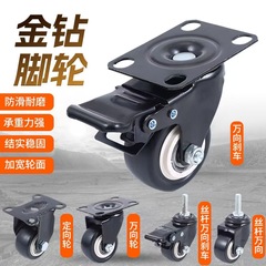 1.5インチユニバーサルホイールブラックゴールドダイヤモンドユニバーサルホイールキャスター方向性ユニバーサルホイールブレーキ付き 2inch 小型プーリーステアリングホイール