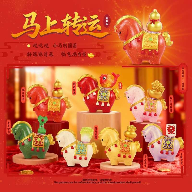 新款马上转运盲盒潮玩手办公仔厂家批发新年喜庆树脂工艺品小摆件