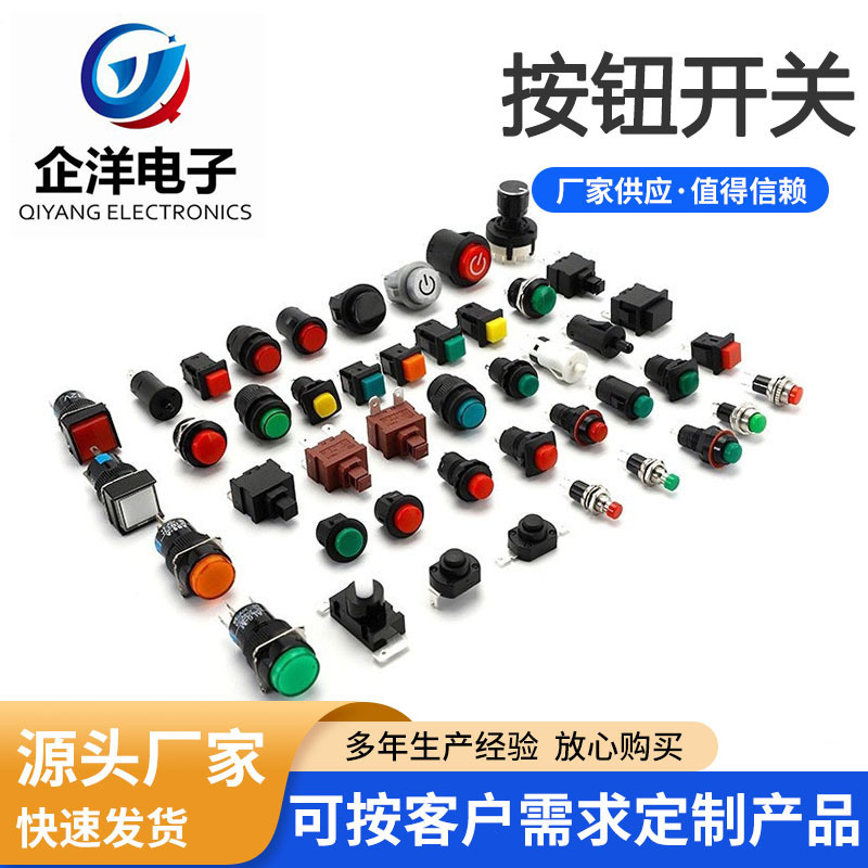 Baby carriage power switch three-leg one-click start switch children's electric car one-click start self-locking button with light