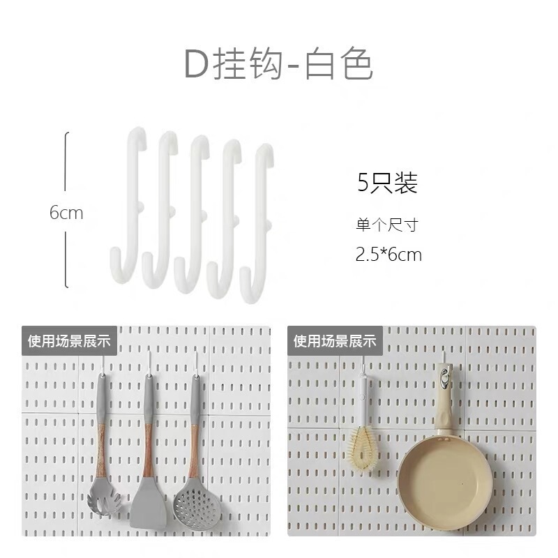 洞洞板置物板免打孔收纳墙上展示架适宜家用配件挂钩可定 制无其|undefined