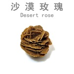 内蒙沙漠玫瑰猫矿原石晶体矿物原石矿标教学科普标本观赏奇石摆件