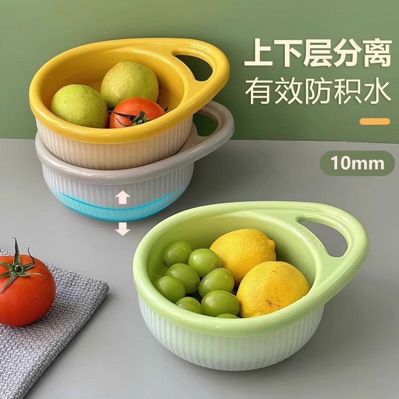 双层提手沥水篮厨房家用创意可提式水果蔬菜沥水菜篮子果蔬洗菜盆|undefined