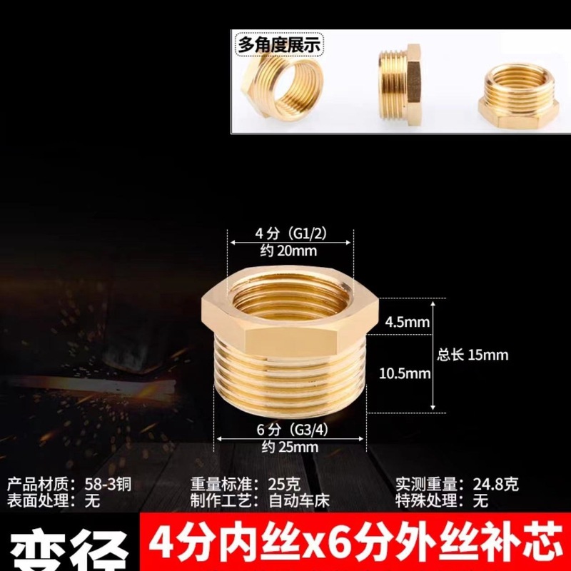 4分接头内外丝内丝直接对丝三通 6分转4分铜变径四分水管水暖配件|undefined