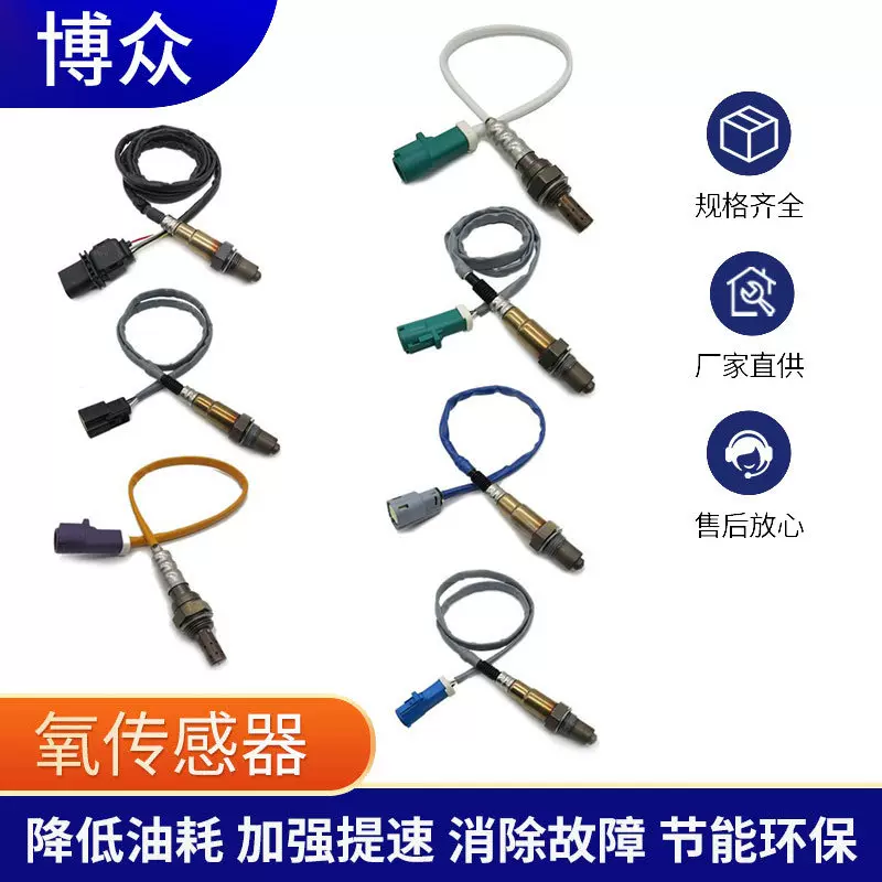跨境热销氧传感器批发适用于福特汽车跨境专供氧传感器定制