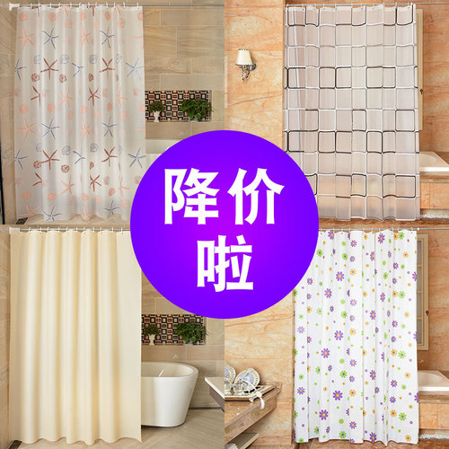 Wholesale shower curtain set, no punching, waterproof and mildew-proof curtain, shower curtain, bathroom bathroom tarpaulin, shower partition