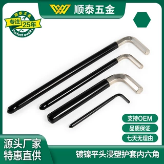 工厂定制平头浸塑护套扳手浸塑套皮管黑色绝缘扳手浸塑内六角扳手