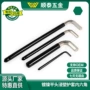 绝缘平头定制黑色扳手