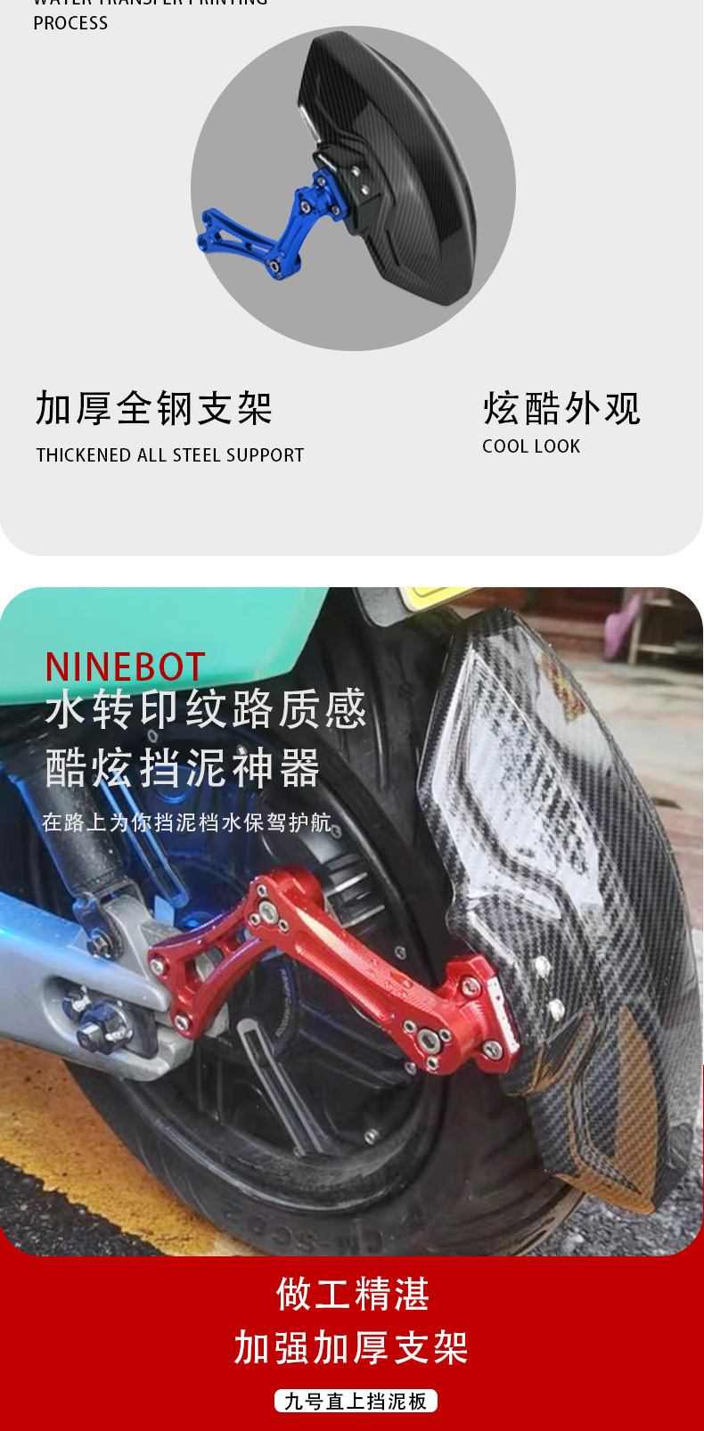 Suitable for Electric Vehicle Modification Carbon Fiber Fender Shield Straight to N70/80 E125 E200 No. 9 Special Accessories
