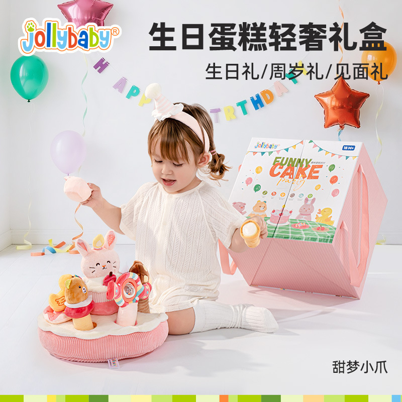 Jollybaby生日蛋糕拔拔乐礼盒 宝宝满月周岁礼物婴儿早教益智玩具|undefined