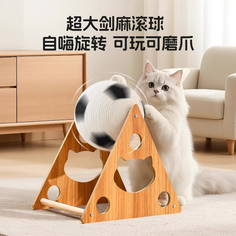 猫咪玩具猫抓板耐磨猫抓球猫咪猫爪板立式剑麻球猫抓板猫爬架一体|undefined