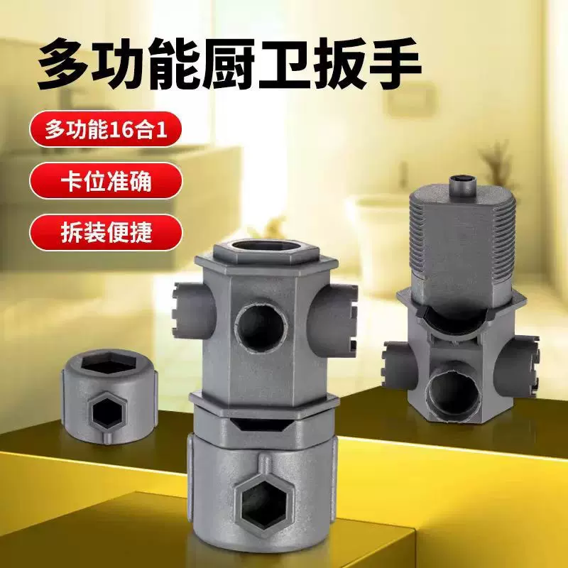 多功能金属拆卸工具厨卫扳手 家用洗脸面盆出水嘴阀芯能厨卫扳手
