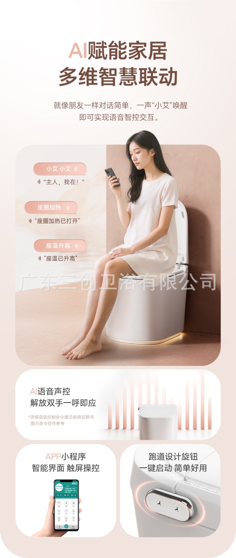 智能马桶P500-详情页 (16).jpg