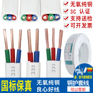 ���˼��~��2о1.5 2.5 4 6ƽ����оӲ��BVVB���o�׾�����늾��p��