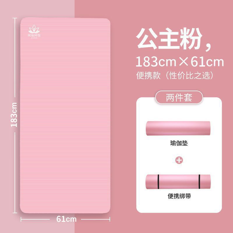 ❥프린세스 핑크 [요가매트+스트랩+영상]❥
