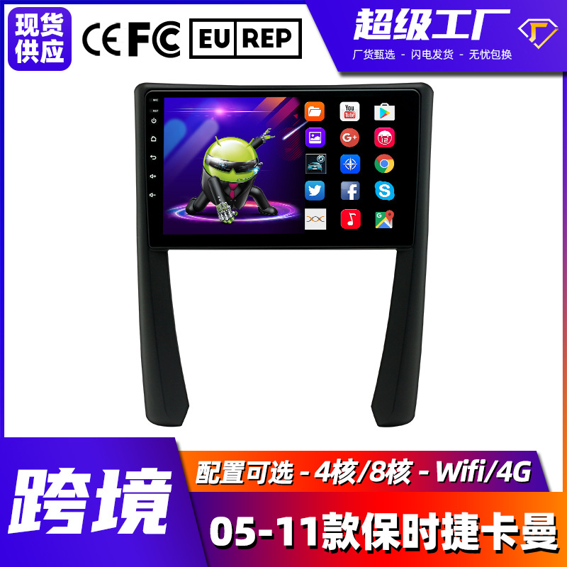 Transfronterizo de 9 pulgadas adecuado para 05-11 Porsche Carman Bluetooth interconexión carplay HD Pantalla de navegación del coche