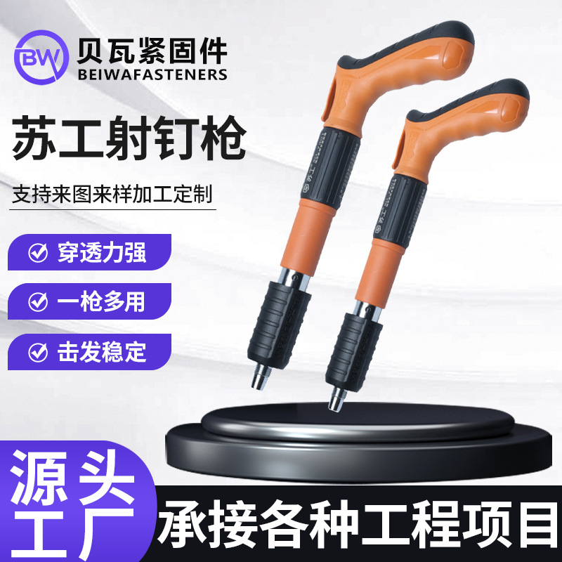 批发苏工射钉枪三代迷你吊顶神器家装迷你吊顶固钉器三代射钉枪