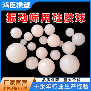 工业旋振筛弹跳球耐磨实心球振动筛用硅胶球硅胶弹力球工业硅胶球-阿里巴巴