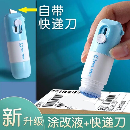 Express applicator, express information eliminator, thermal paper correction fluid, privacy writing elimination, anti-leakage concealing fluid