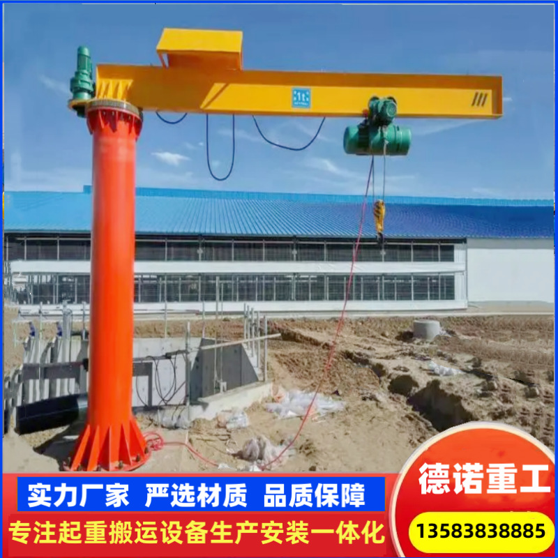 悬臂吊3吨立柱式旋转吊小型吊机5吨工业吊装电动悬臂起重机吊车