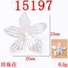 Accessory flower-shaped, resin from pearl with accessories, new collection, handmade, bouquet, flowered, wholesale