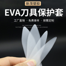 pvc透明袋 塑料剪刀套 五金刀具美工剪包装袋工具保护套代发批发