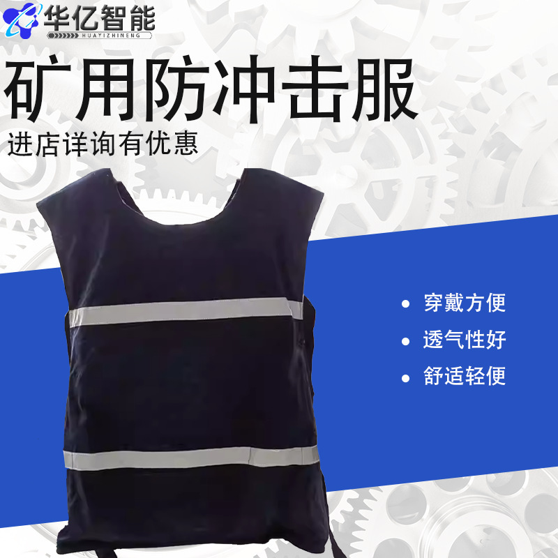 Anti-Impact Clothing for Mines, Mining Impact Clothing, Coal Mine Underground Lightweight Protective Vest Anti-Impact Clothing