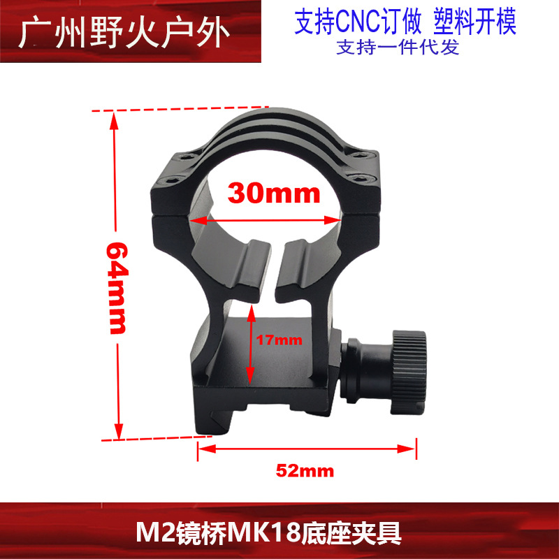 M2 espejo puente MK18 accesorio base linterna táctica soporte 30mm metal eléctrico barril abrazadera accesorios de carril guía