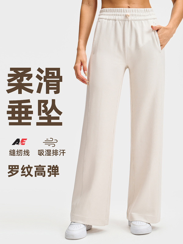 罗纹高腰阔腿裤女宽松抽绳百搭瑜伽健身裤lulu直筒运动长裤30"|undefined