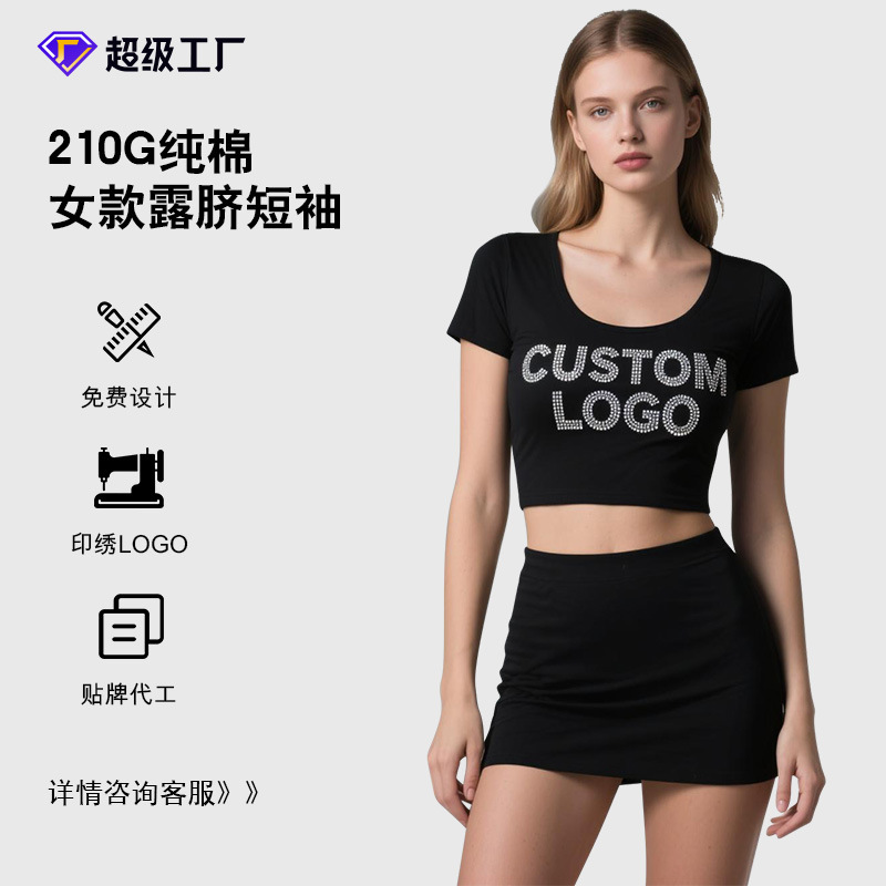 210g Pure Cotton Women's Short-Sleeve T-Shirt, Regular Shoulder Fit, Young Women's Casual American-Style Half-Sleeve Spring Top, Custom Cotton Model