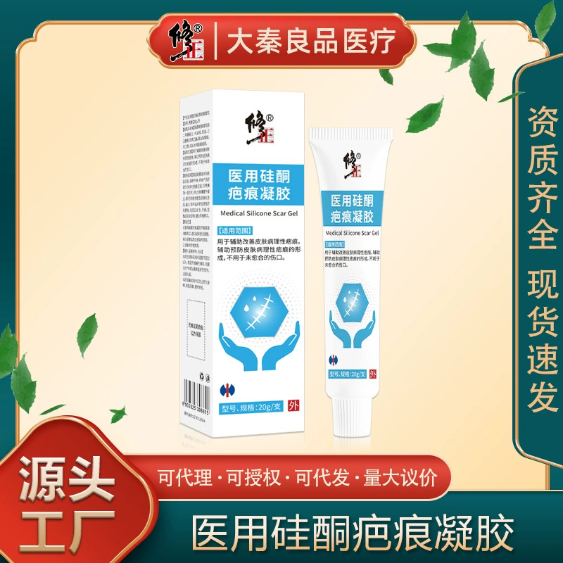Wholesale of Medical Silicone Scar Gel Repair Cream to Assist in Improving Skin, Specialized Equipment from the Source Factory