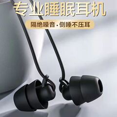 新しい二世代の睡眠のイヤホンは耳に入ります。