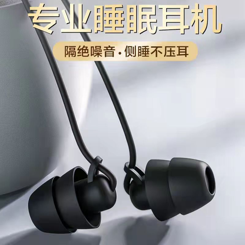 New Second-Generation Sleep Headphones In-Ear Wired Silicone Headset for Side Sleeping, Soundproofing, Non-Pressure Earphones with Mic, Soft Silicone