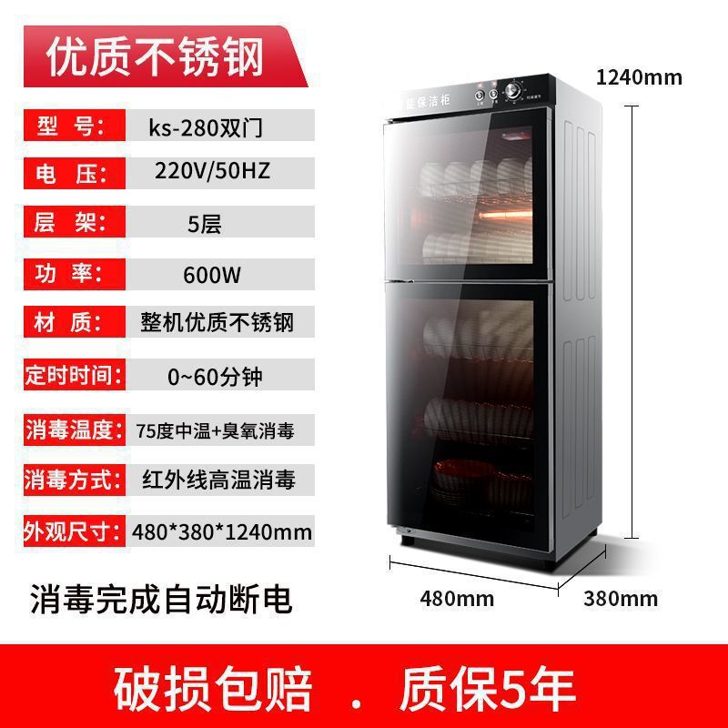 太太消毒碗柜家用商用餐饮店酒店厨房高温大容量餐具立式消毒碗柜|undefined