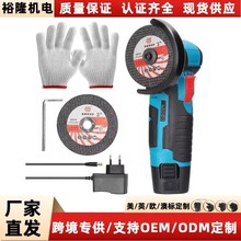 跨境12V多功能3寸迷你锂电角磨机充电式微型抛光机切割手磨机电磨
