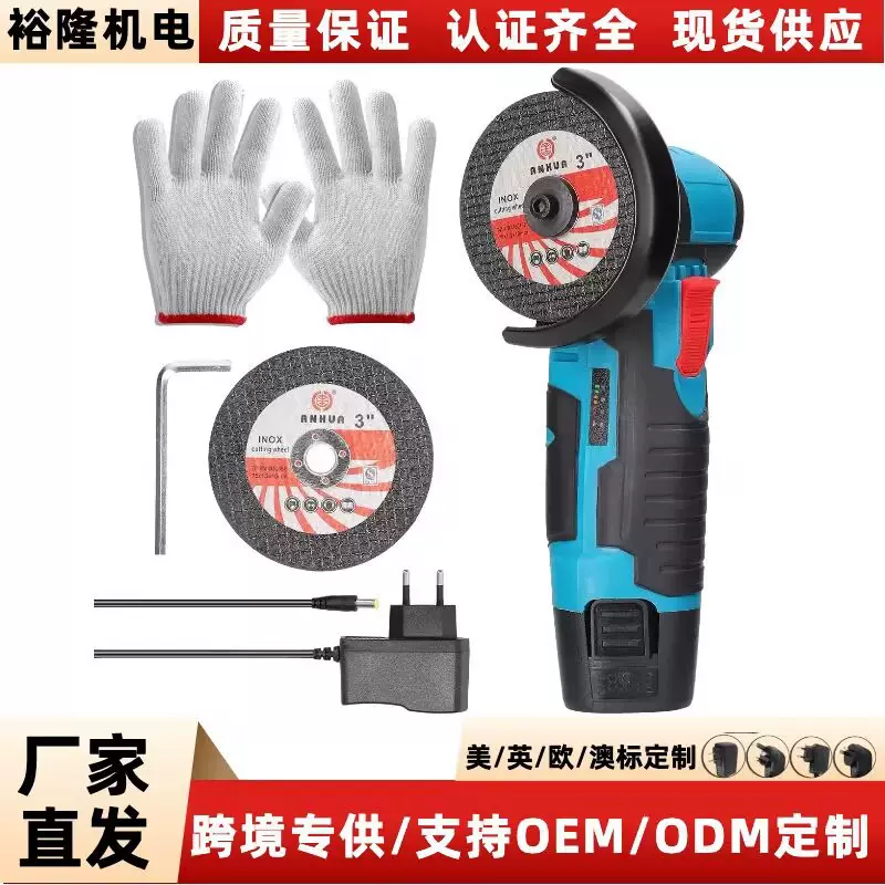 跨境12V多功能3寸迷你锂电角磨机充电式微型抛光机切割手磨机电磨