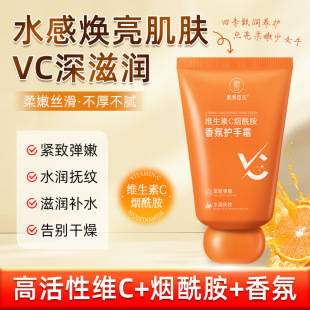 [Delivery within 48 Hours] Su Xiu Chen's Vitamin C Nicotinamide Fragrance Hand Cream Moisturizing, Moisturizing and Brightening