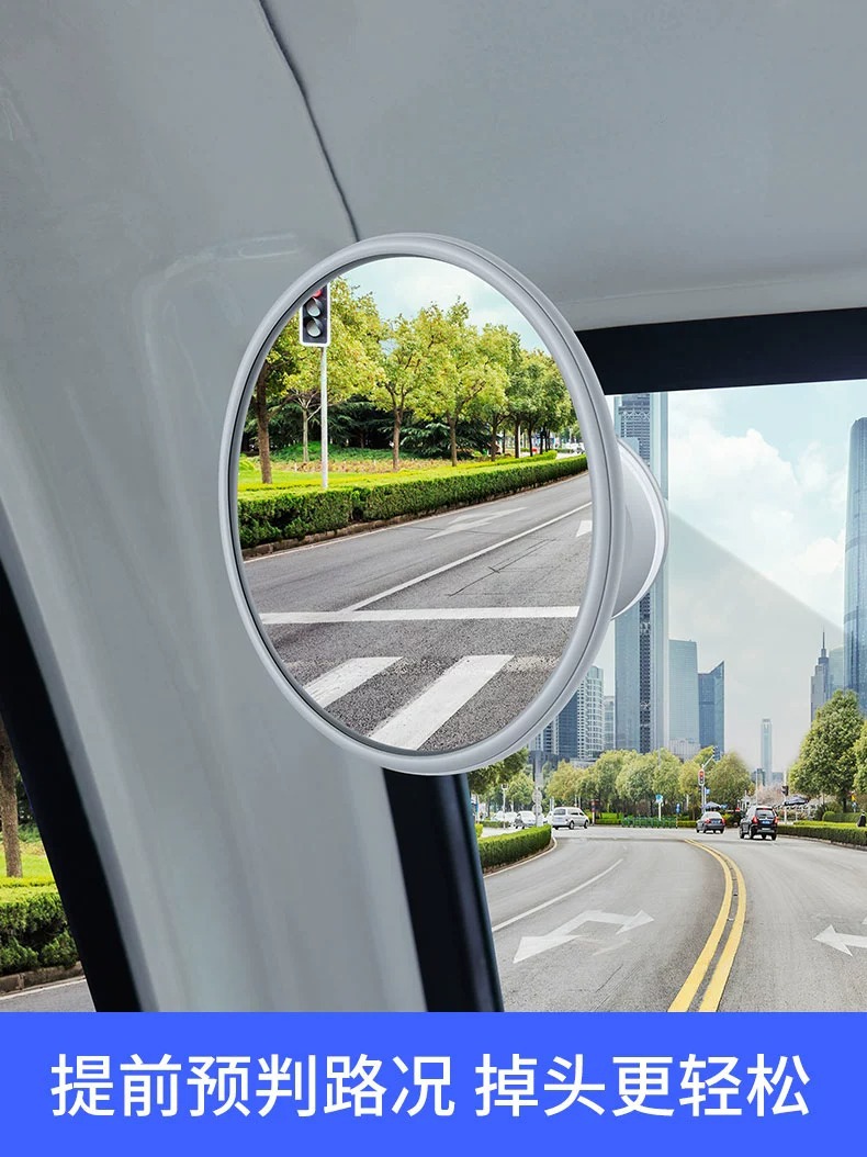 Suction Cup Electric Tricycle Rearview Mirror Convex Reversing Mirror Baby Observation Round Auxiliary Mirror Large Field of View Reflector
