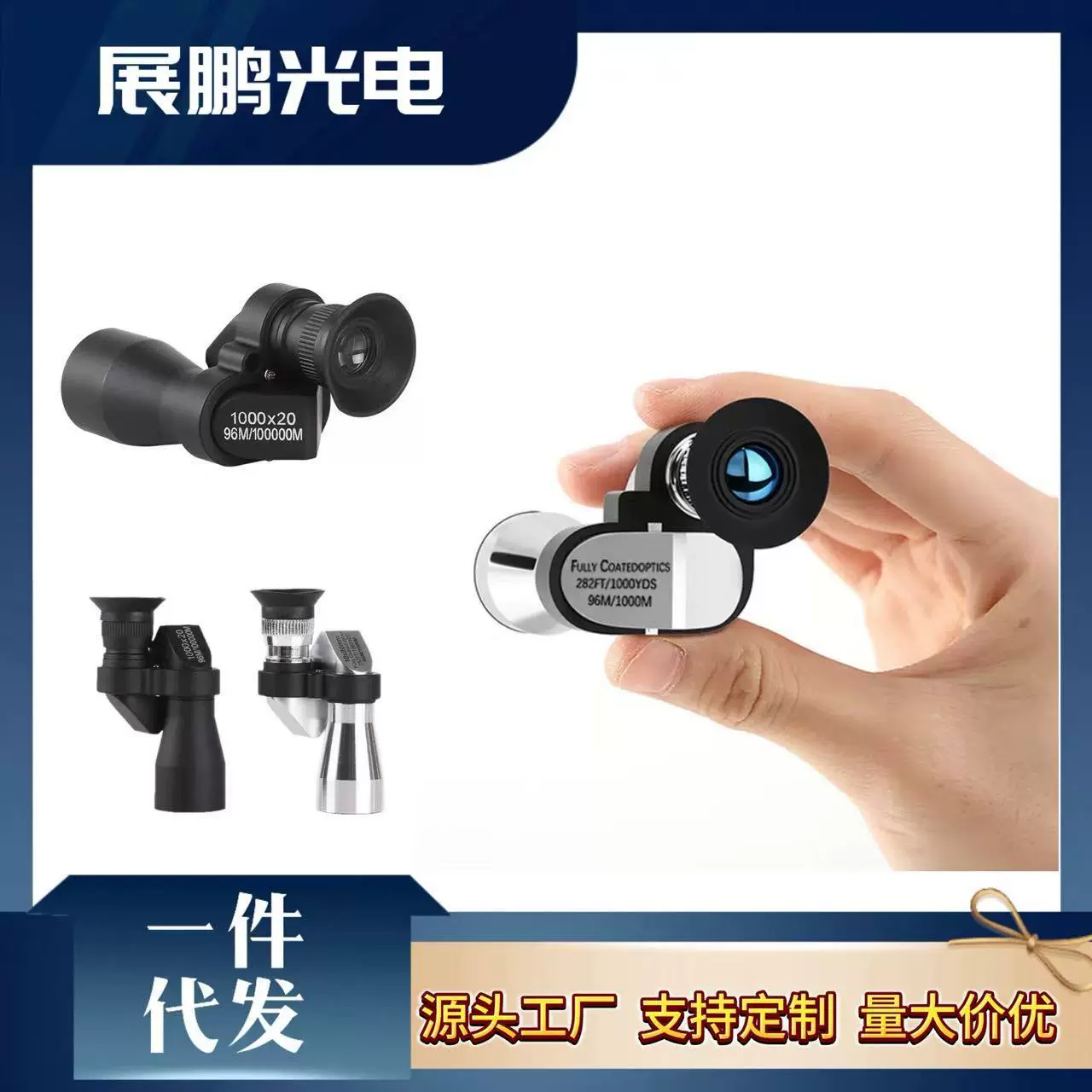 批发便携式拐角望远镜 高清高倍单筒望远镜 户外迷你袖珍望远镜