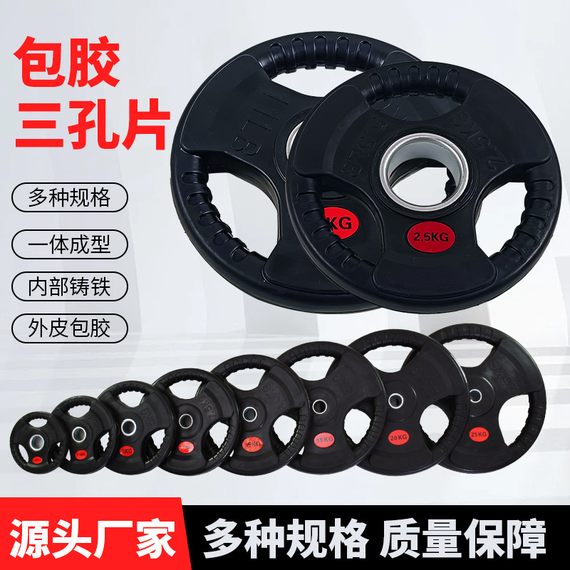 三穴ハンドグリップラバーコーティングバーベルプレート ジム用ウェイト スクワット競技トレーニング ウェイトリフティング 大穴ラバー鋳鉄オリンピックプレート|undefined