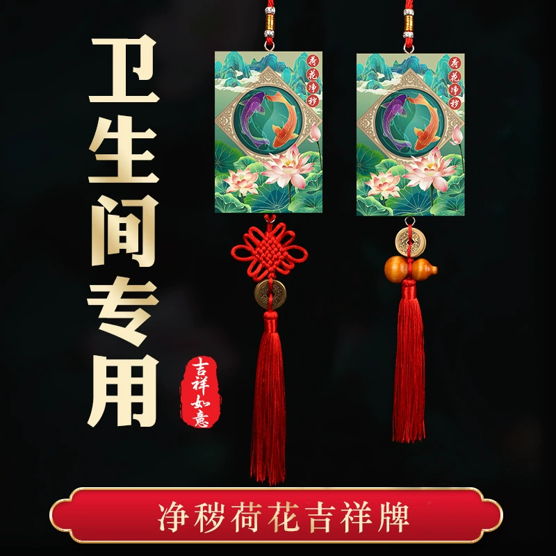 Туалет находится в северо-западном углу, Северо-Восточный Туалет подвеска Лотос чистая грязная пять императорских денег благоприятный узел украшения от двери до двери