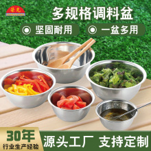 不锈钢调料缸加厚多功能大盆刻度不锈钢盆子套装汤盆不锈钢水盆