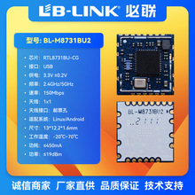 BL-M8731BU2 RTL8731BU-CG 150MMbps ˫Ƶ USB  wifiģ��